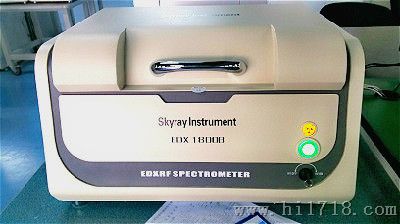 Skyray天瑞仪器ROHS检测仪EDX1800B