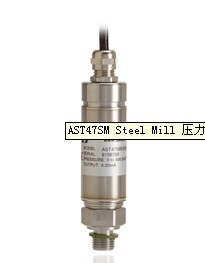 AST47SM压力变送器