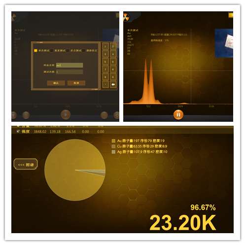 黄金纯度检测仪EXF8200软件界面
