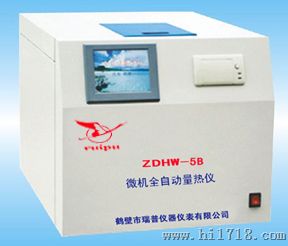 ZDHW-5B触屏全自动量热仪