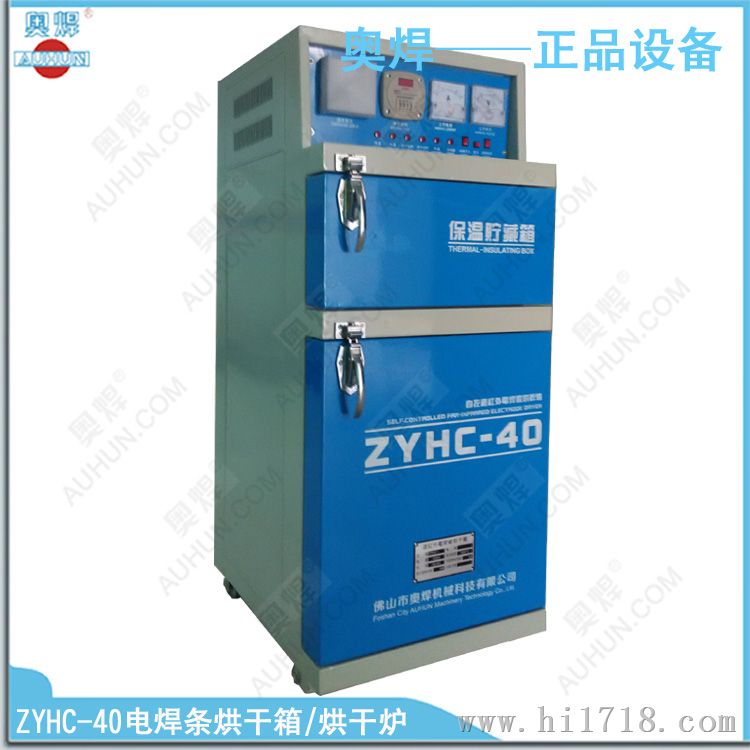 供应ZYH-30电焊条烘干箱价格多少