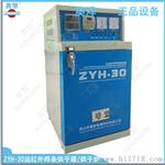 供应ZYH-40电焊条烘干箱报价 
