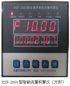 供应智能流量积算仪