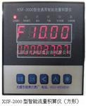 供应智能流量积算仪