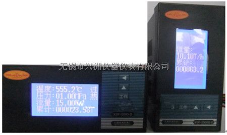 供应智能流量积算仪