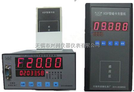 供应智能流量积算仪