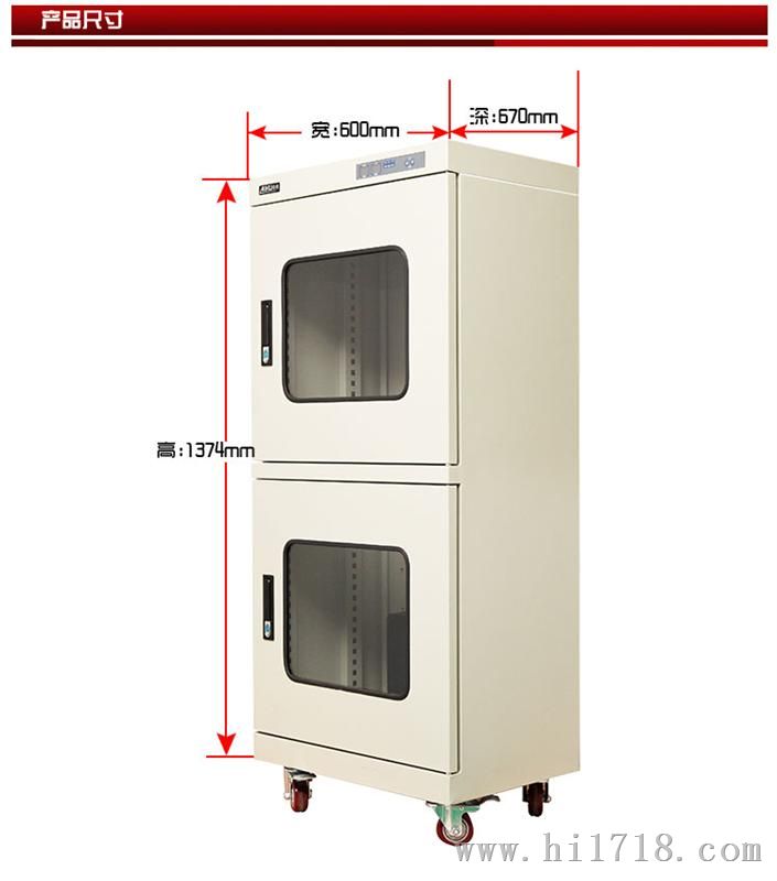 供应上海研发机构电子潮箱/AK-490干燥箱/490L干燥柜