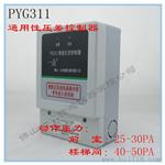 电梯前室压差传感器的实惠价格，高楼电梯前室差压传感器价格电议