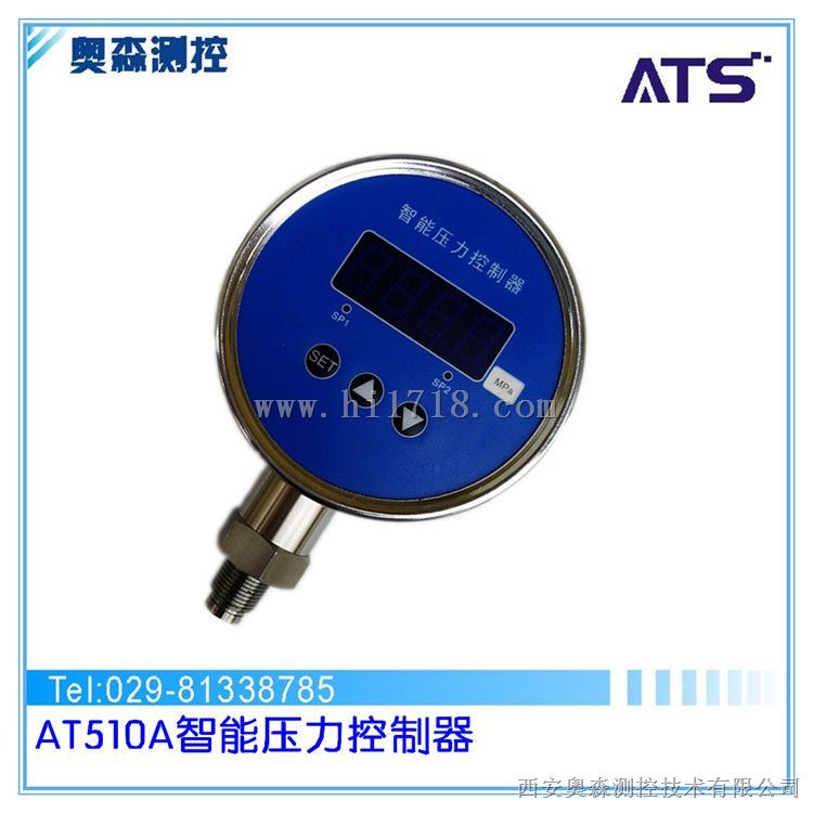 【】ATM510A型智能数显压力控制器