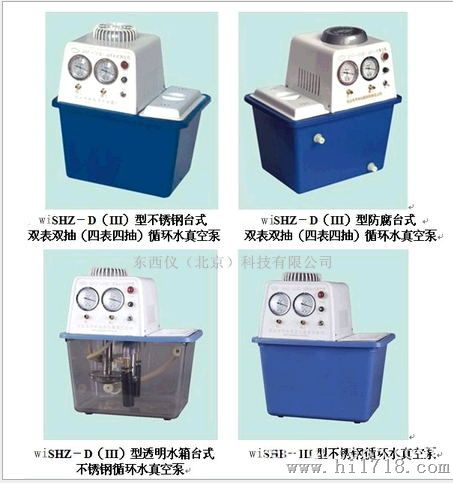 循环水多用真空泵