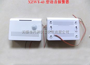供应语音报警器|XZWT-43型语音报警器价格