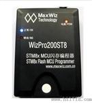 WizPro200ST8 STM8/STM32系列编程器 烧录器 在线烧写器