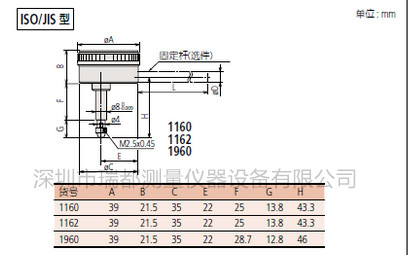 指示表1160尺寸图.jpg