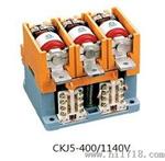 CKJ5型交流真空接触器