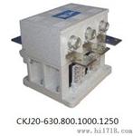CKJ20型大电流真空接触器