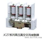 CKJ3型交流真空接触器