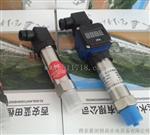 PTS系列压力变送器PTS11-31智能压力变送器单价
