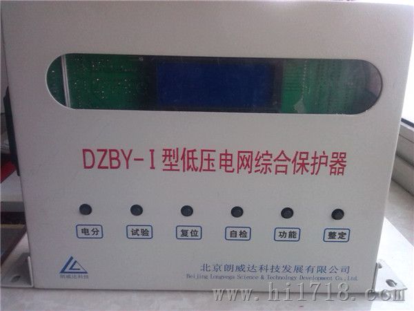 DZBY-2型低压综合保护器—互利共赢