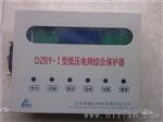 DZBY-I型低压综合保护器—科技