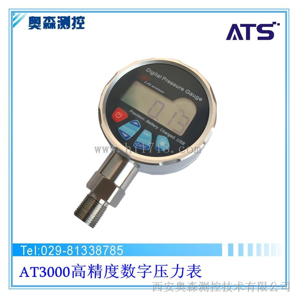 高压力表厂家 AT3000型U口无线输出高压力表