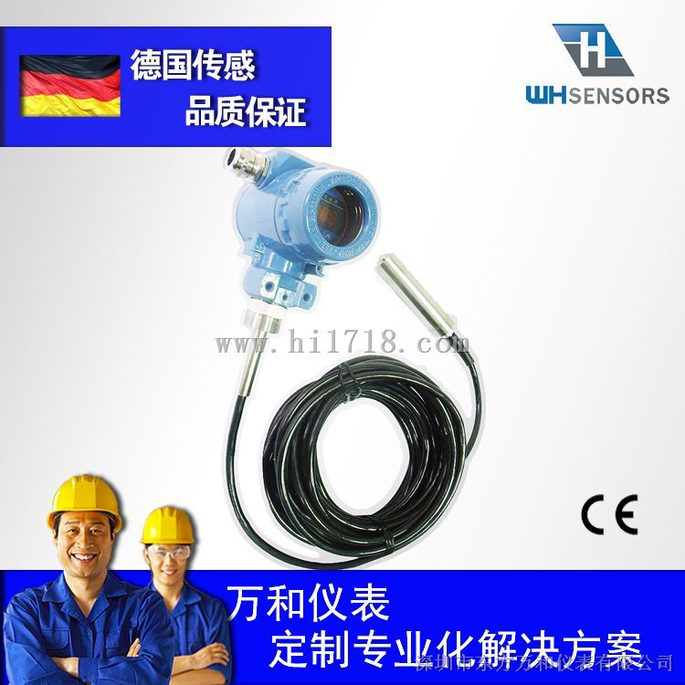 高精度液位变送器