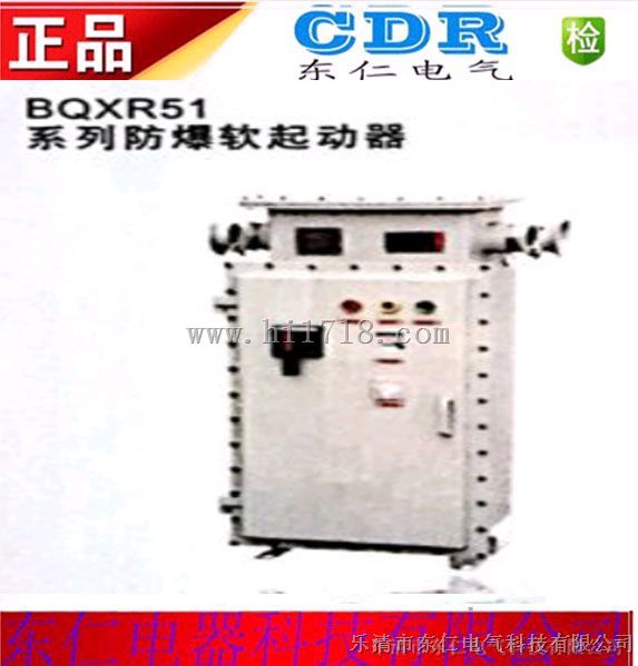 防爆软起动器