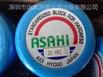 现货供应日本进口昭日ASAHI标准硬度块30HRC防锈 防水硬度计