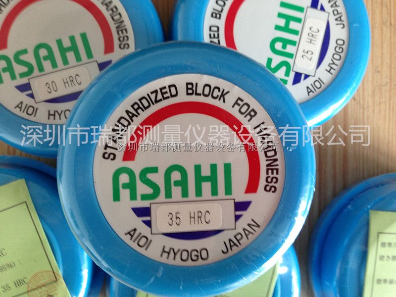 供应昭日ASAHI标准硬度块35HRC防锈 防水硬度计