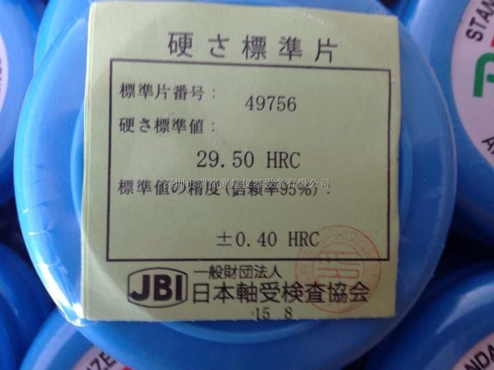 深圳代理防锈防水日本进口昭日ASAHI标准硬度块40HRC硬度计