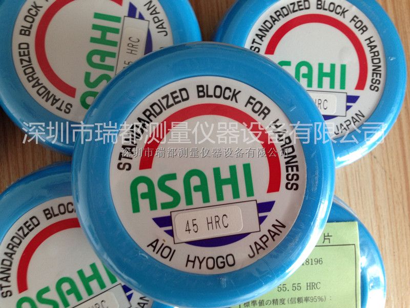 防锈 防水日本原装进口昭日ASAHI标准硬度块45HRC硬度计