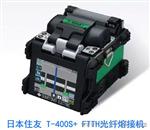 品主干线型日本藤仓62S光纤熔接机新改进三合一夹具日本藤仓62S熔接机六马达强劲性能真好用