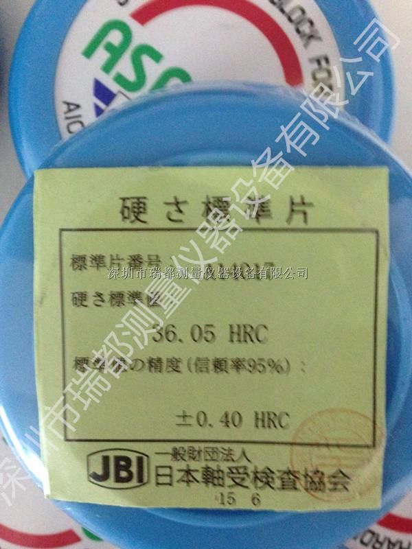 现货供应日本进口昭日ASAHI标准量具30HRC/35HRC防水防锈硬度片