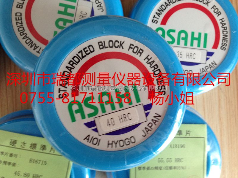 特价销售日本进口昭日ASAHI防水防锈硬度块标准量具40HRC/45HRC