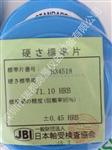 销售日本进口昭日ASAHI防水防锈标准硬度片70HRB/75HRB