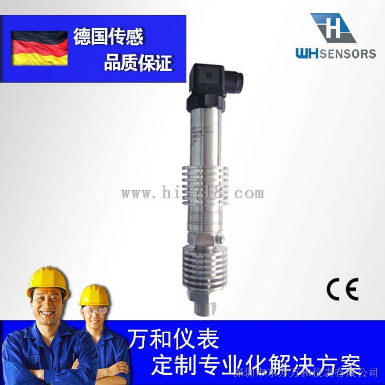 蓝宝石变送器