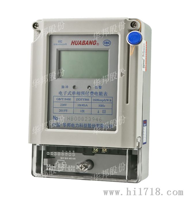 DDSY866电子式单相预付费电能表（电表）