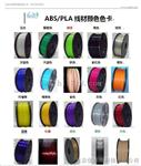 供应Objet3D打印机耗材