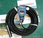 智能液位变送器LTJ31-1500/20投入式液位变送器价格