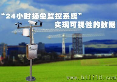 供应北京武汉拓普在线扬尘监测系统可测PM2.5价格/采购