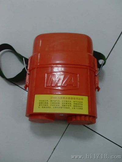 ZYX45压缩氧自救器，隔式压缩氧自救器