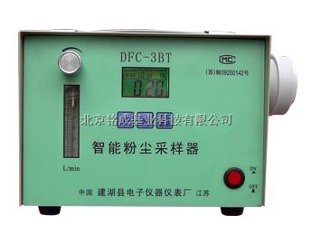 DFC-3BT智能粉尘采样器
