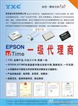 爱普生晶振SG5032 24M epson代理