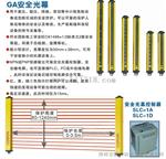GA普通型光幕