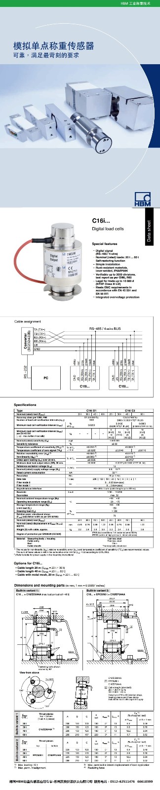 C16I传感器.jpg