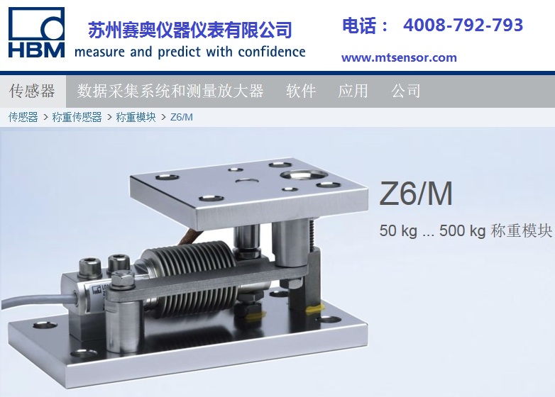 苏州赛奥仪器 Z6传感器模块.jpg