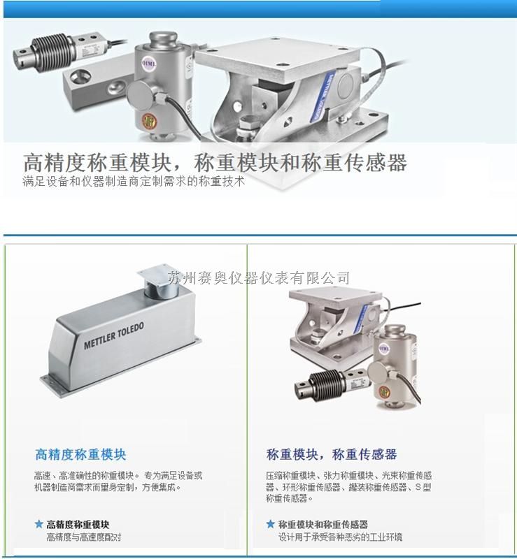 动态称重数字传感器