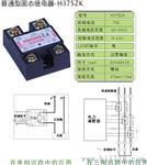 原装希曼顿XIMADEN金曼顿固态继电器H375ZK,H375ZF,S340ZF,S340ZK