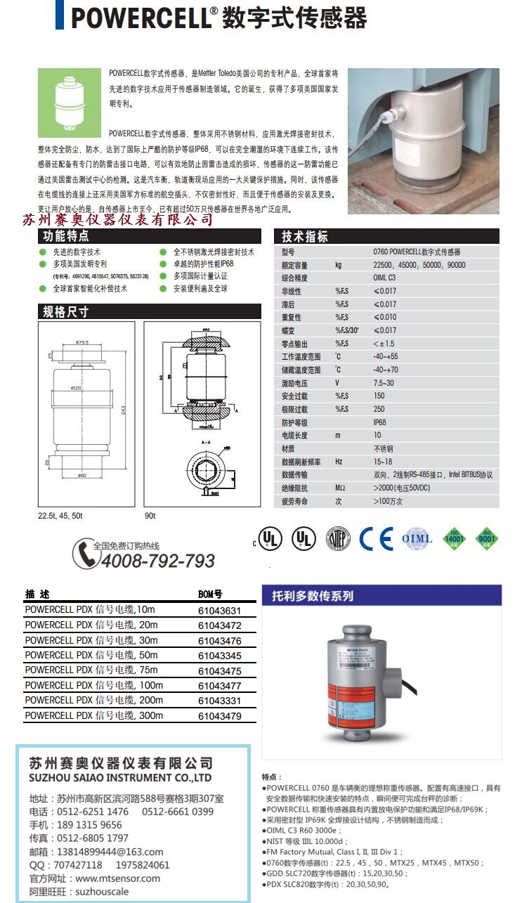 0760数字式传感器.jpg