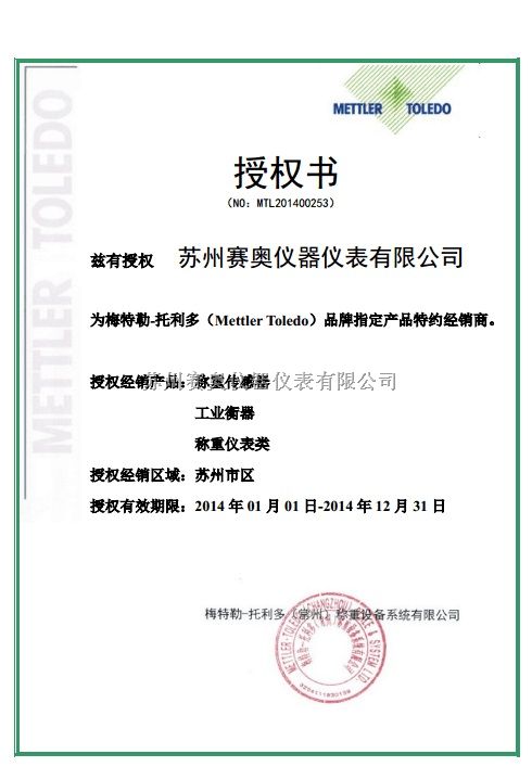 数字式传感器