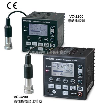 VC-3200振动比较器